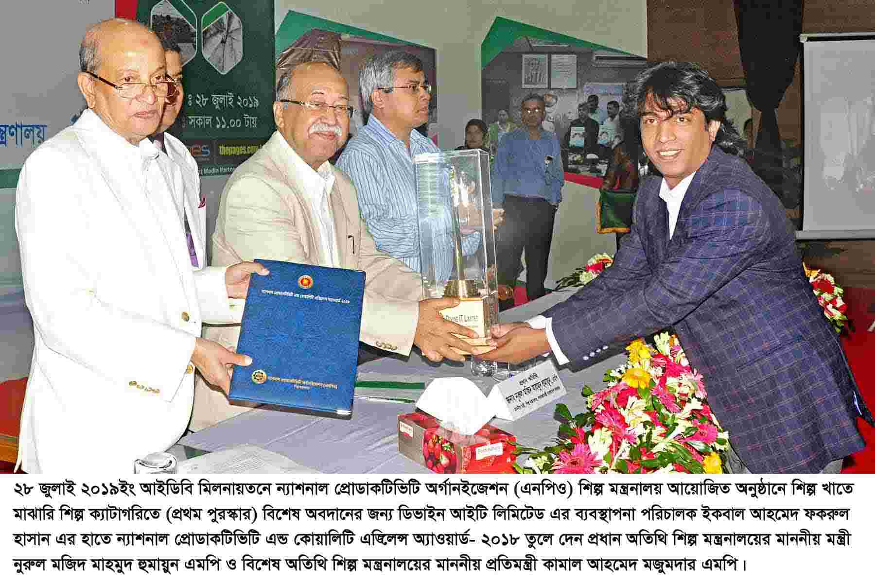 National Productivity Award 2018